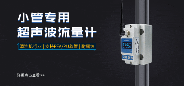 迅昇SUNCENT-X3超聲波流量計 迅昇SUNCENT-X3夾鉗式超聲波流量計