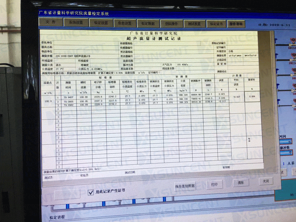 如何選擇和安裝便攜式超聲波流量計? 如何選擇和安裝便攜式超聲波流量計?