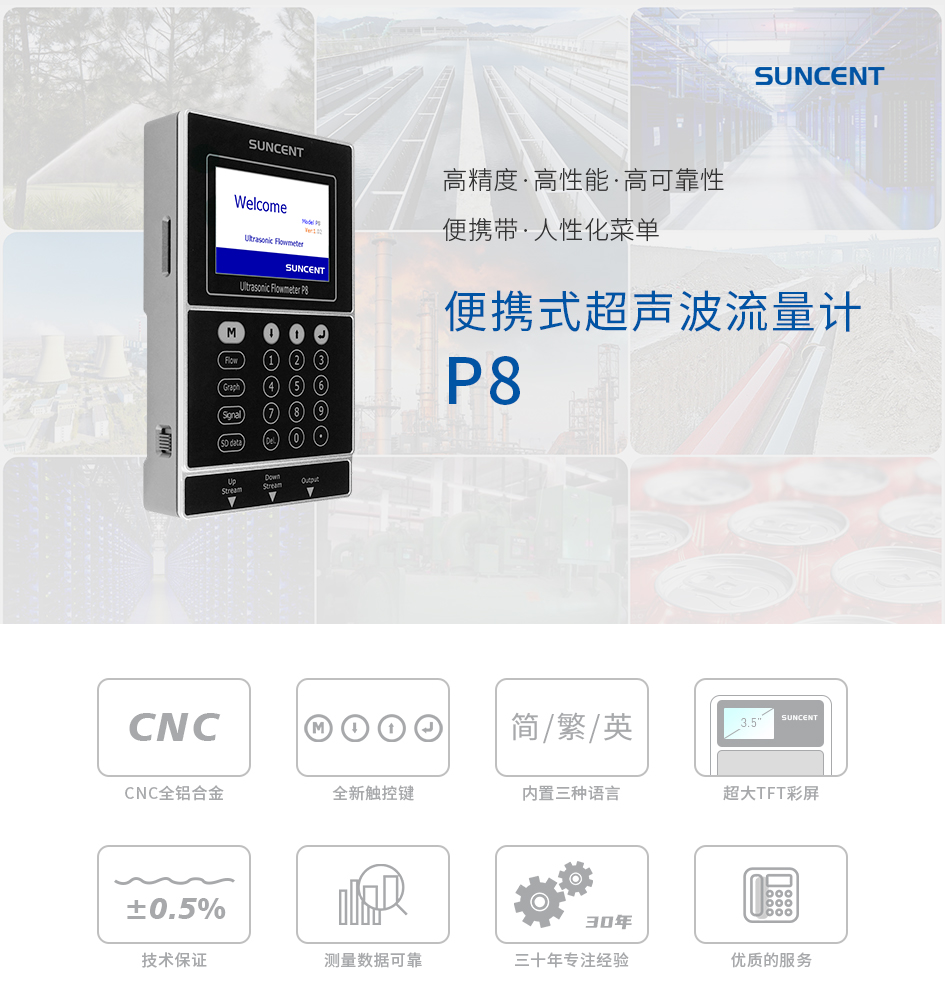 如何選擇和安裝便攜式超聲波流量計? 如何選擇和安裝便攜式超聲波流量計?
